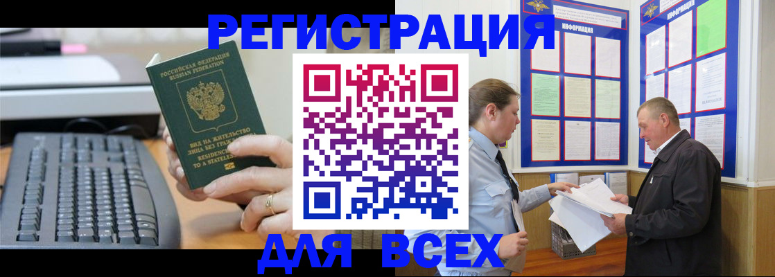 временная регистрация в Бологом